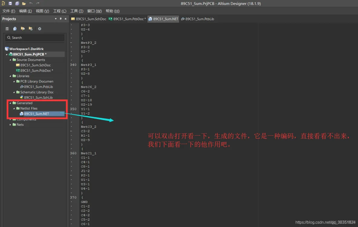 Altium Designer 18 速成实战 第五部分 PCB流程化设计常用操作（五）网表及网表的生成_PCB流程化设计常用操作_03